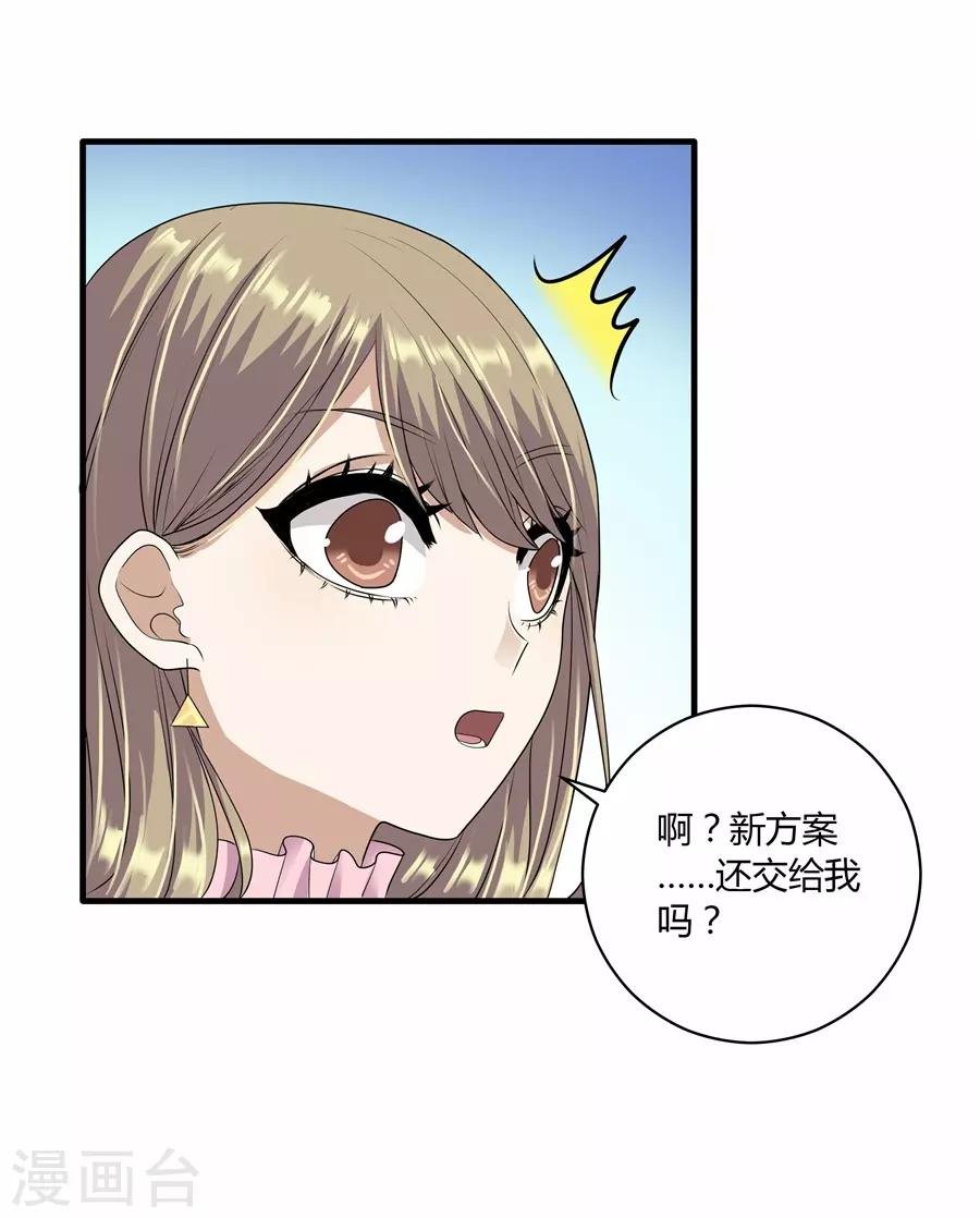 第19话8 情人节