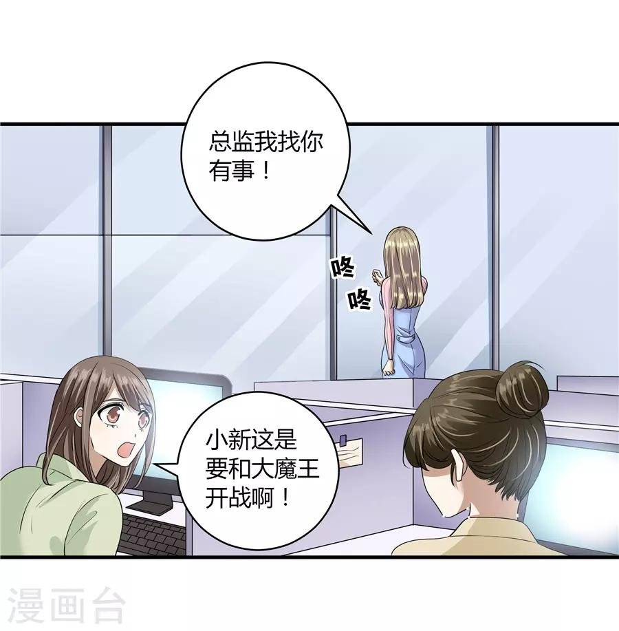 第19话8 情人节