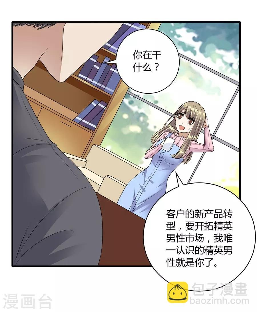 第19话8 情人节