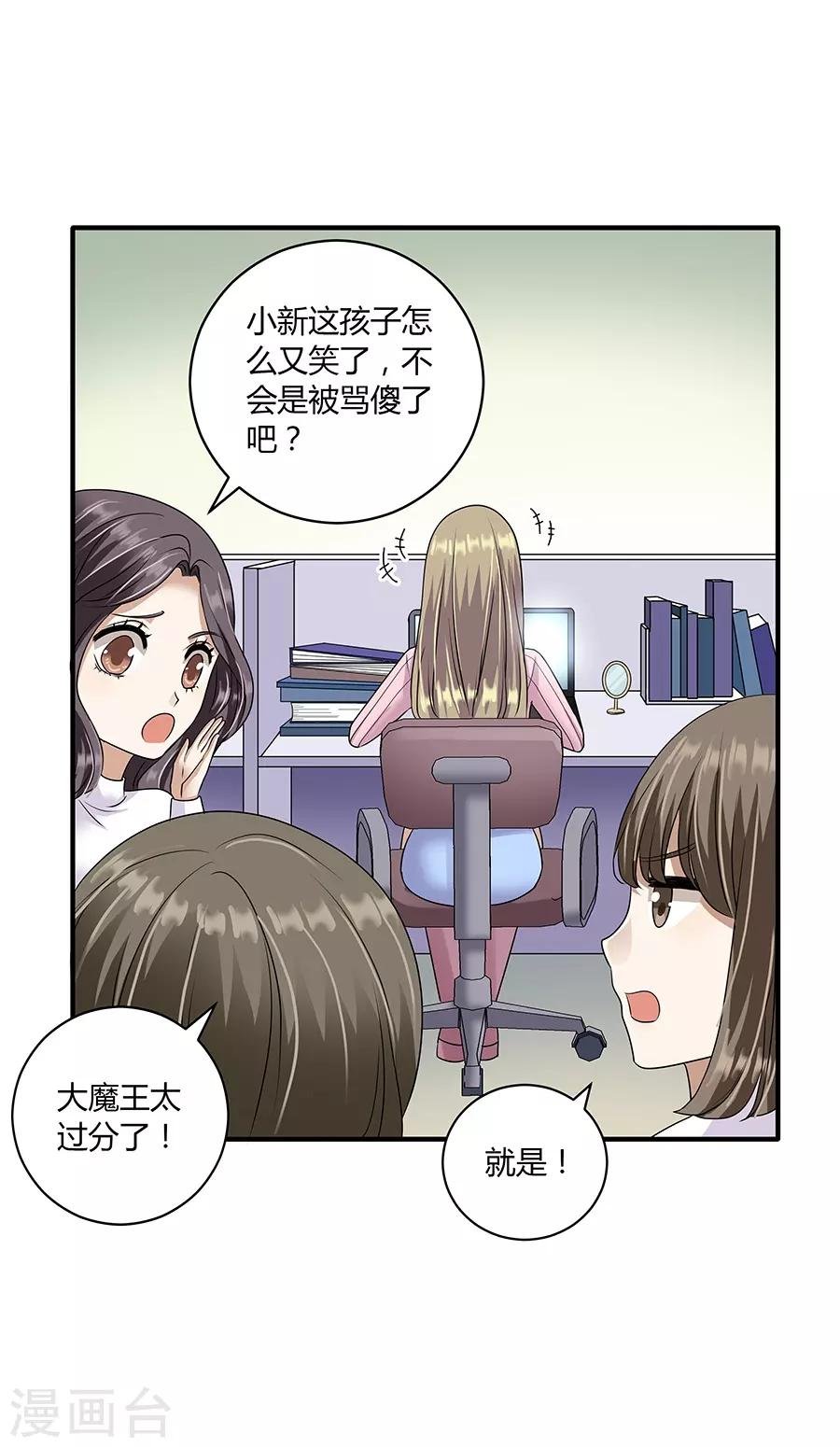 第19话8 情人节
