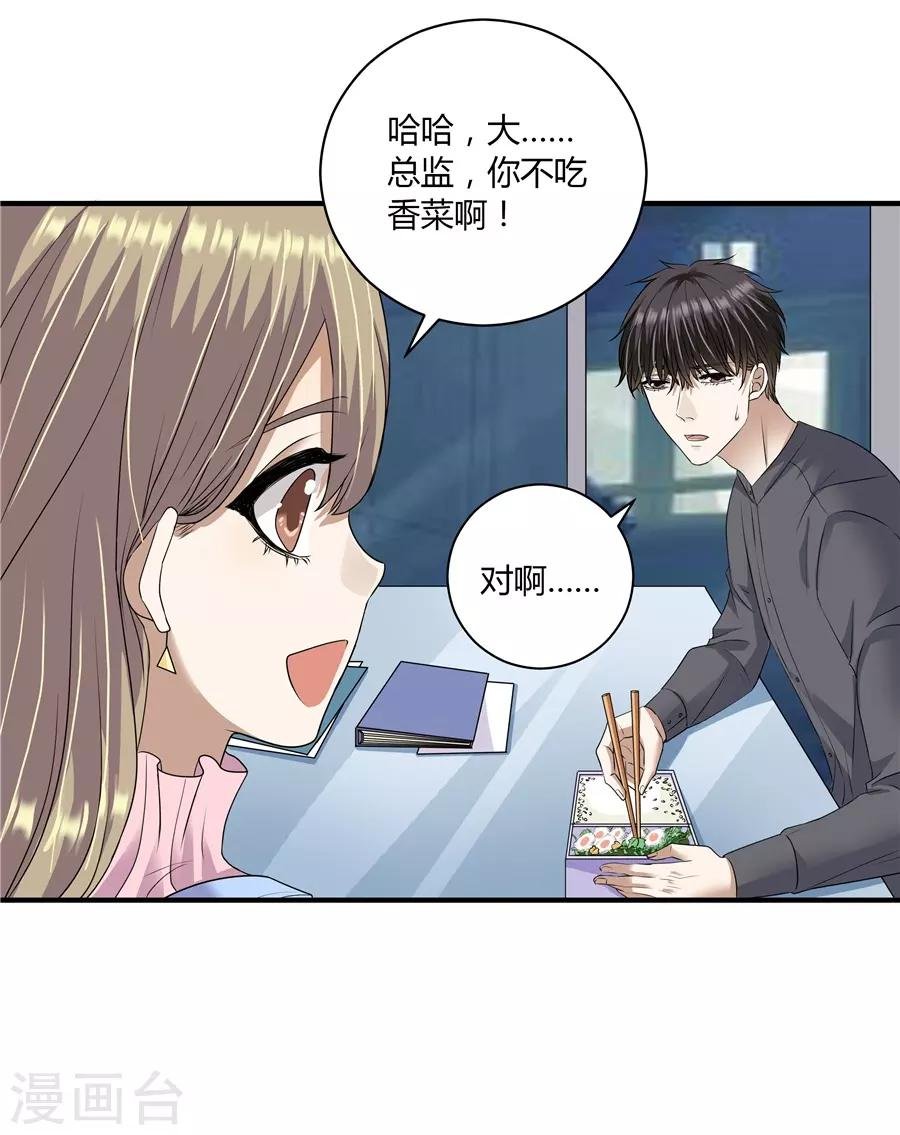 第19话9 情人节