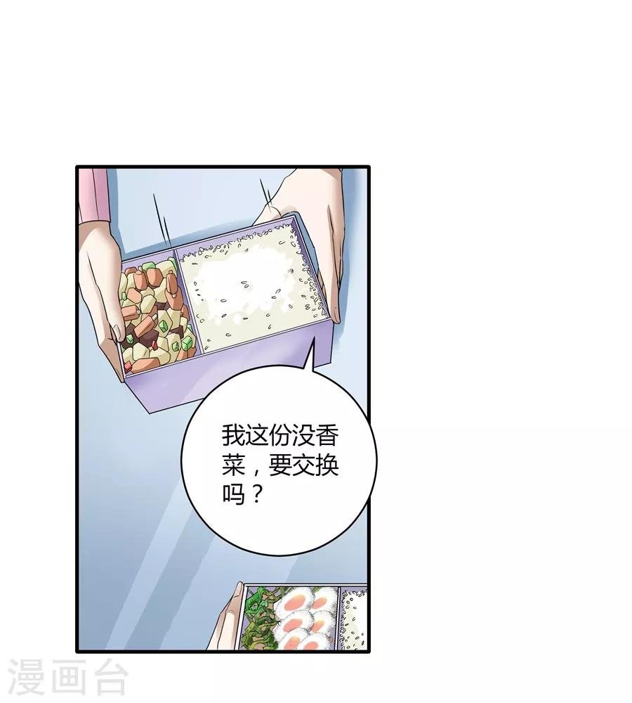 第19话9 情人节