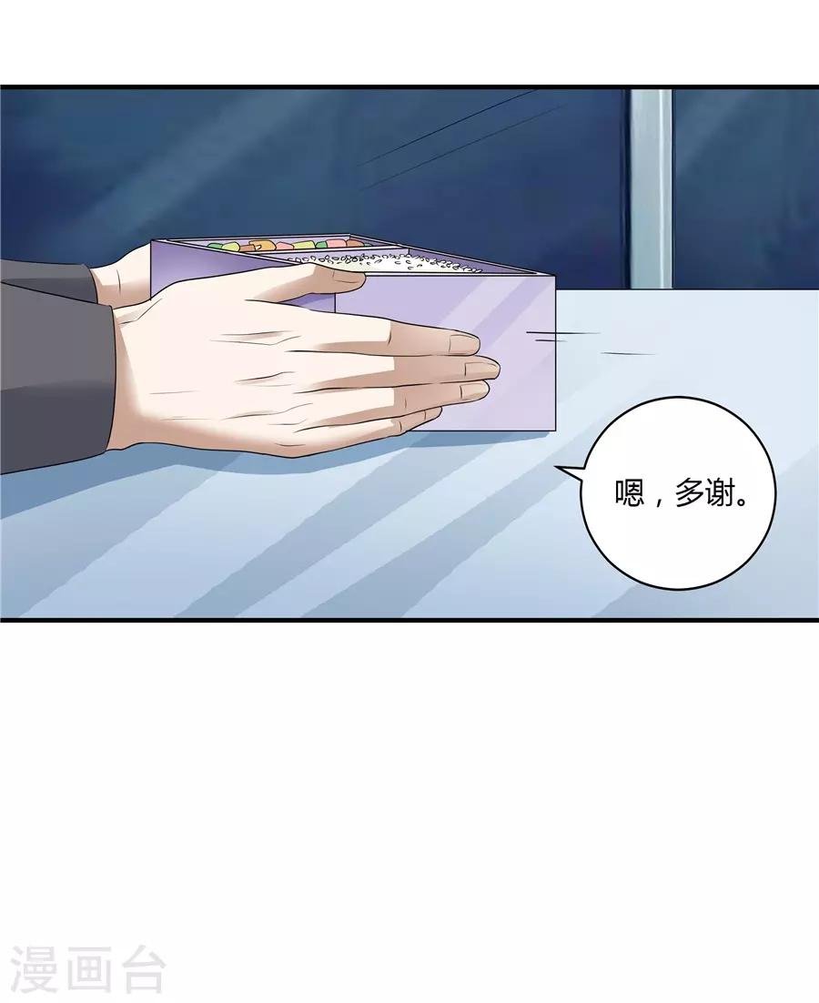 第19话9 情人节