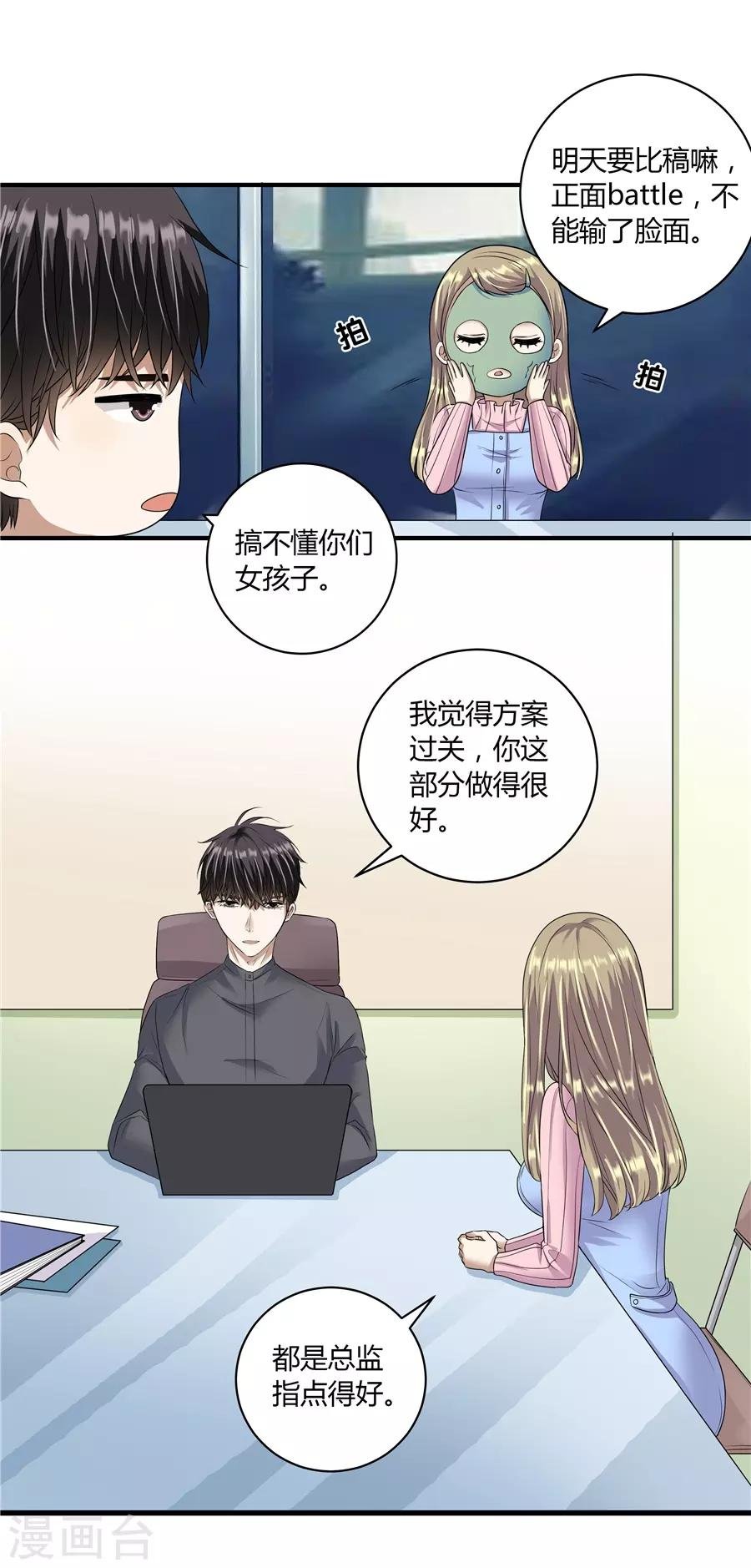 第19话9 情人节
