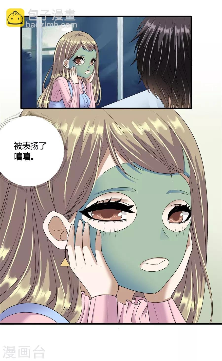 第19话9 情人节