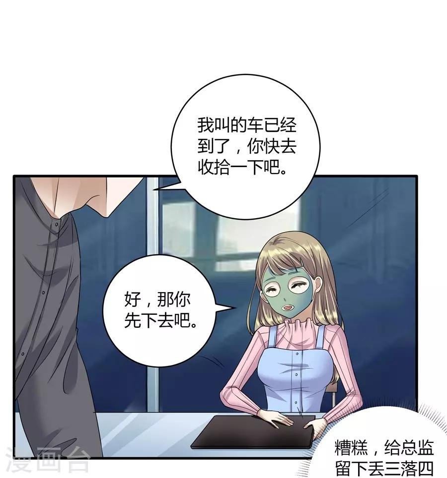 第19话9 情人节
