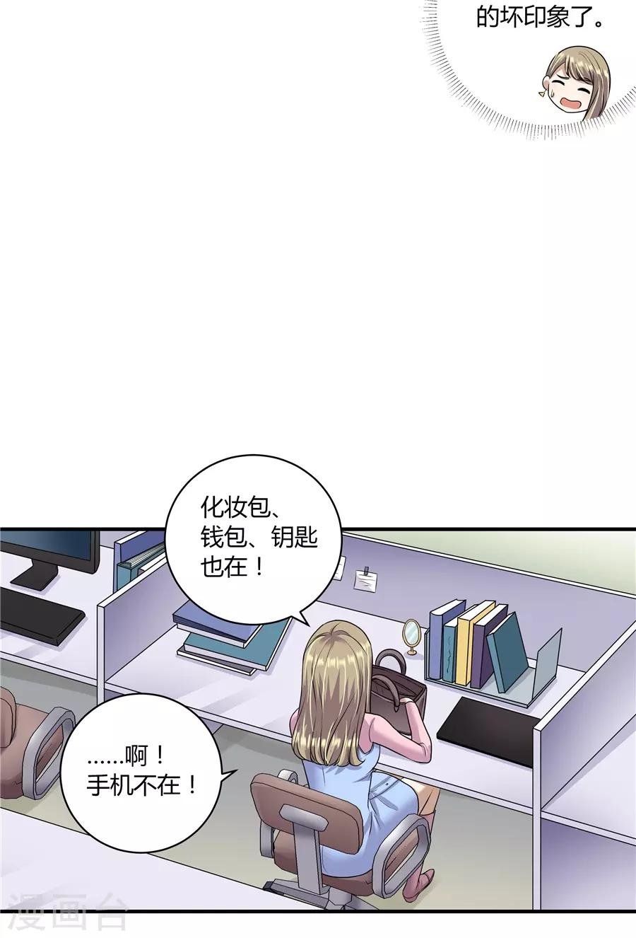 第19话9 情人节