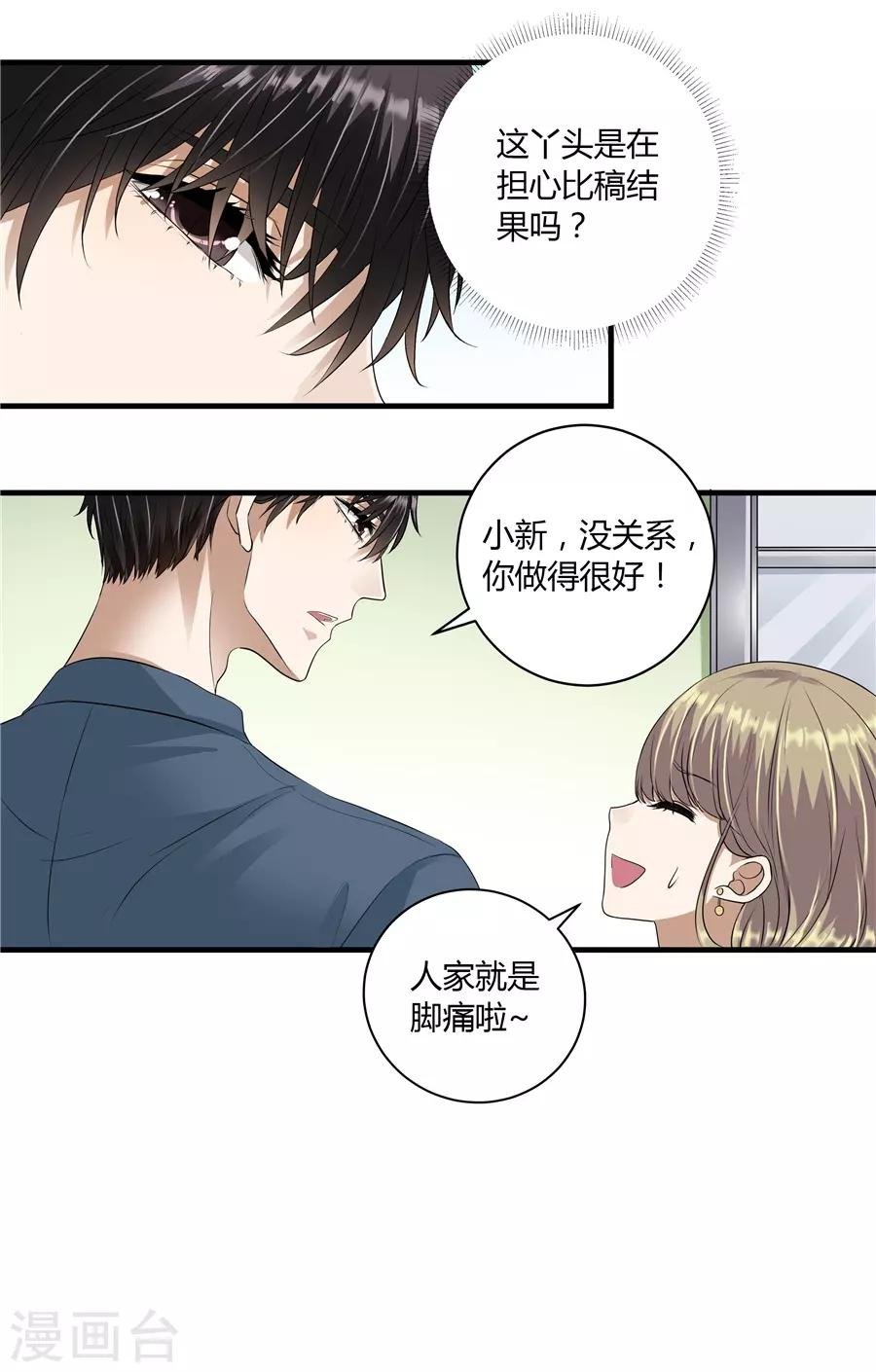 第19话10 情人节
