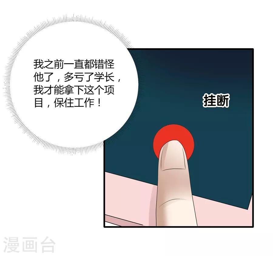 第19话10 情人节