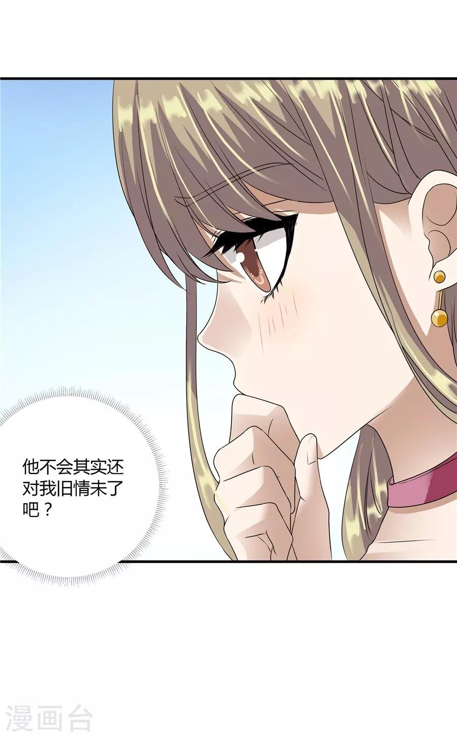 第19话10 情人节