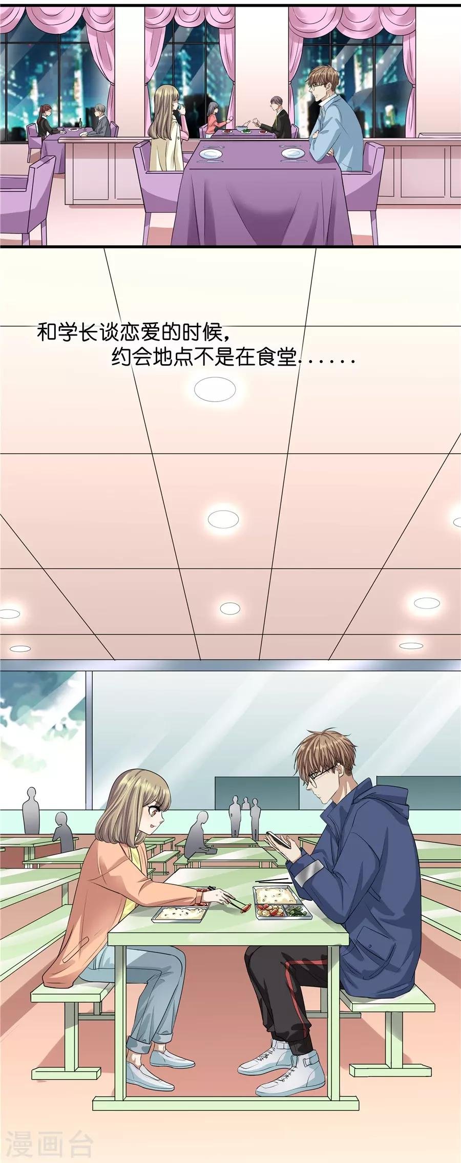 第19话10 情人节