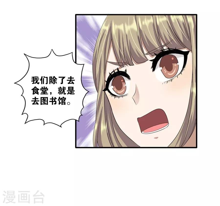 第19话10 情人节