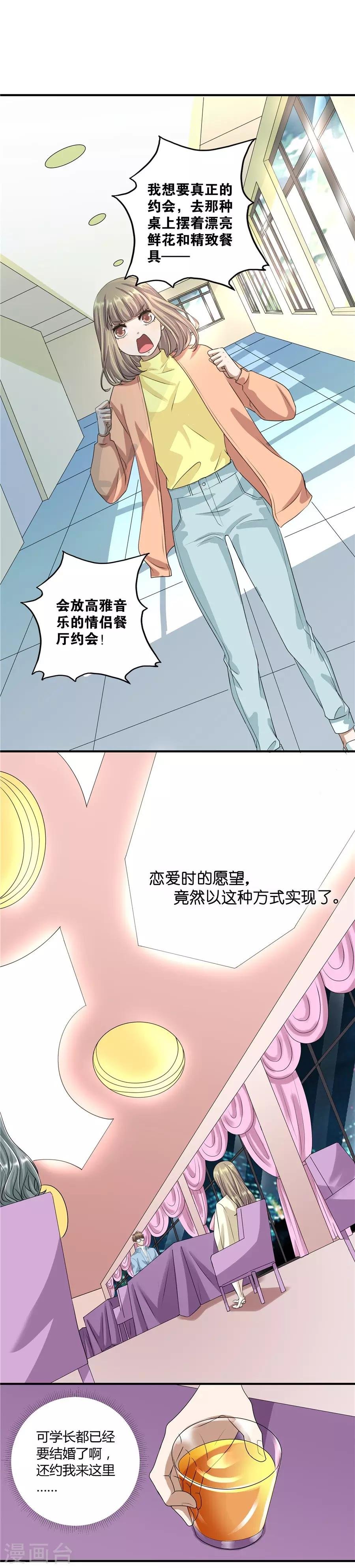 第19话10 情人节