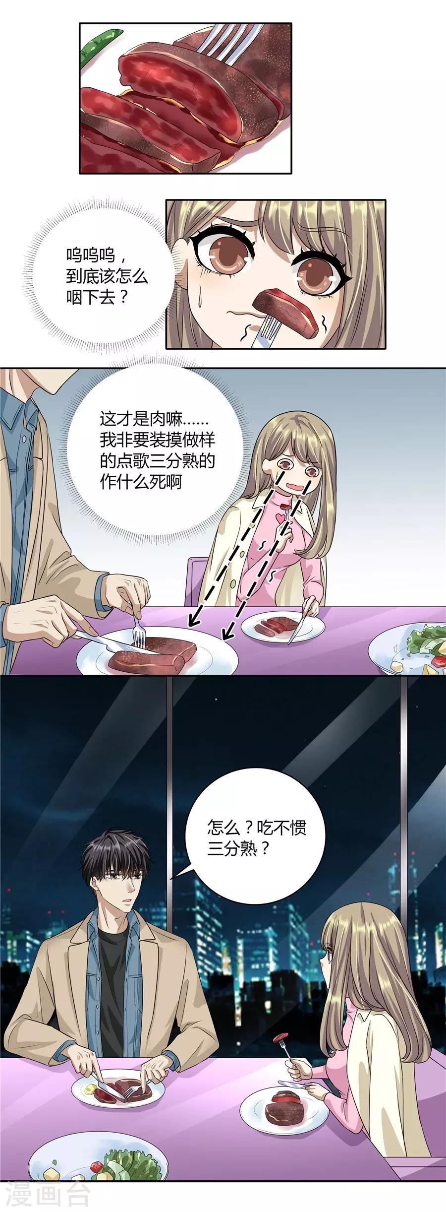 第19话11 情人节