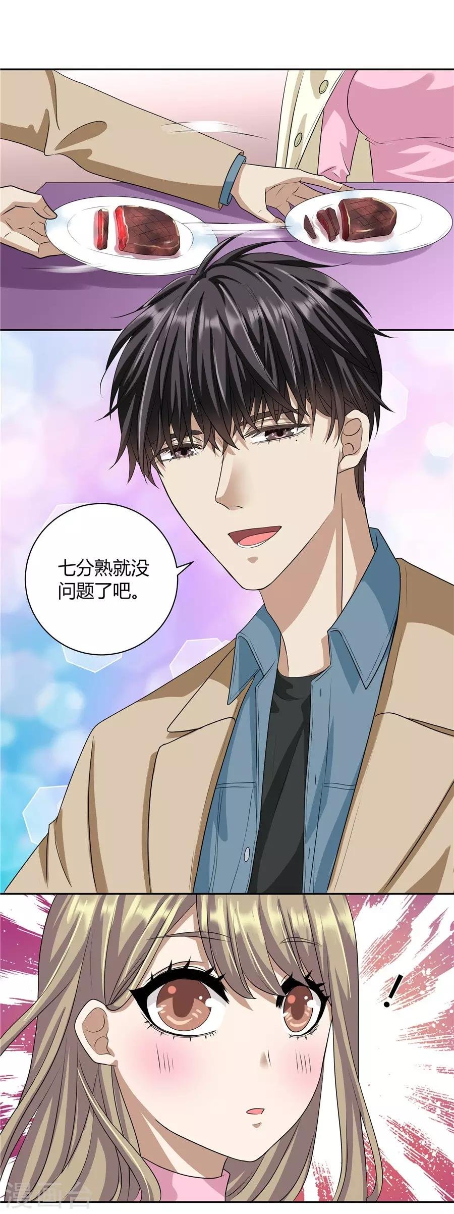 第19话11 情人节