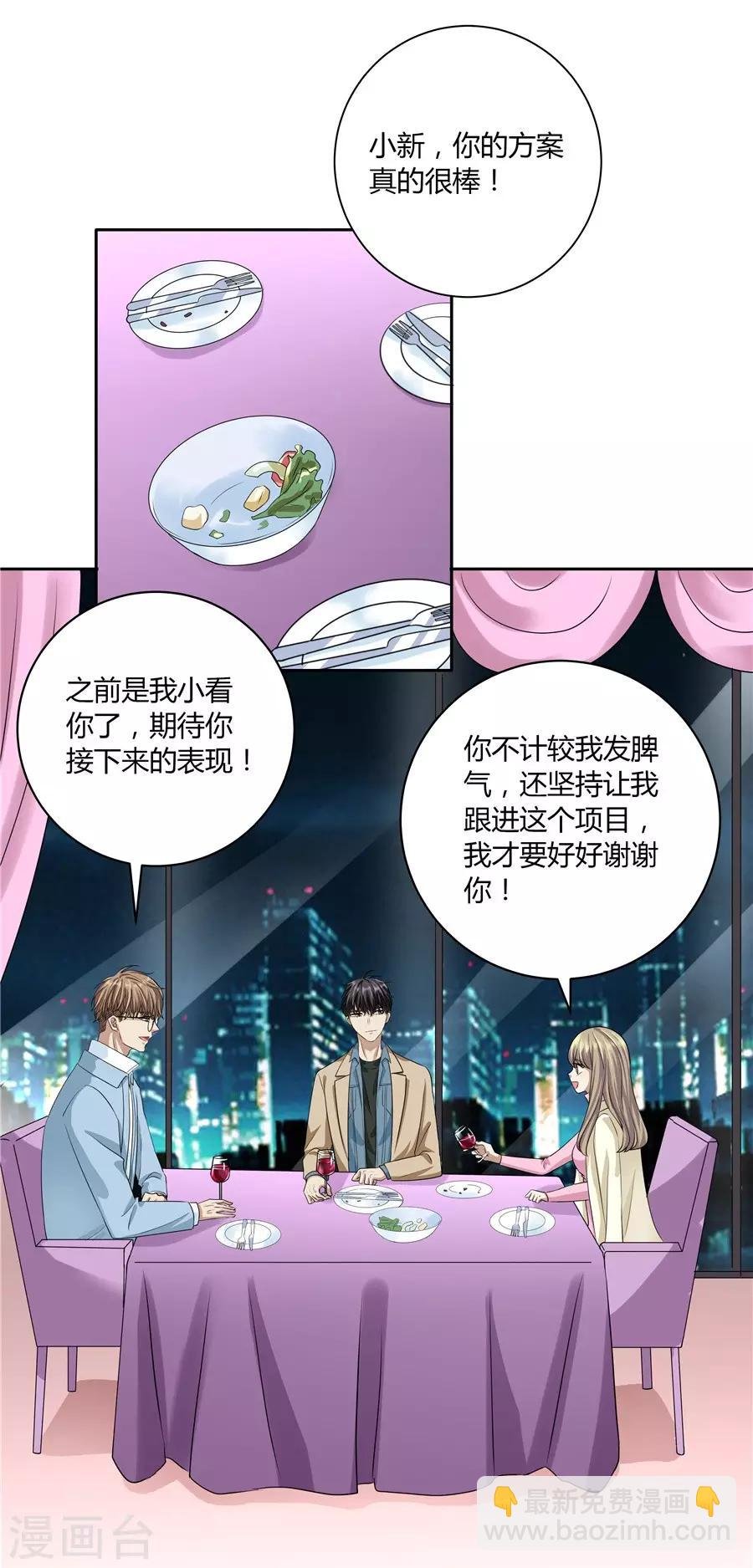 第19话11 情人节