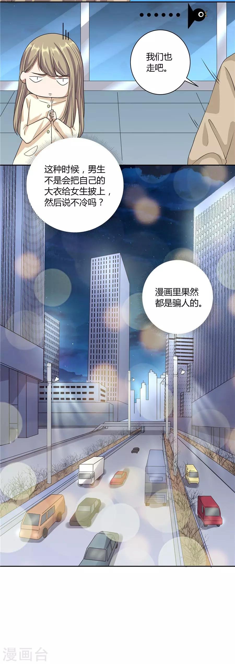 第19话11 情人节