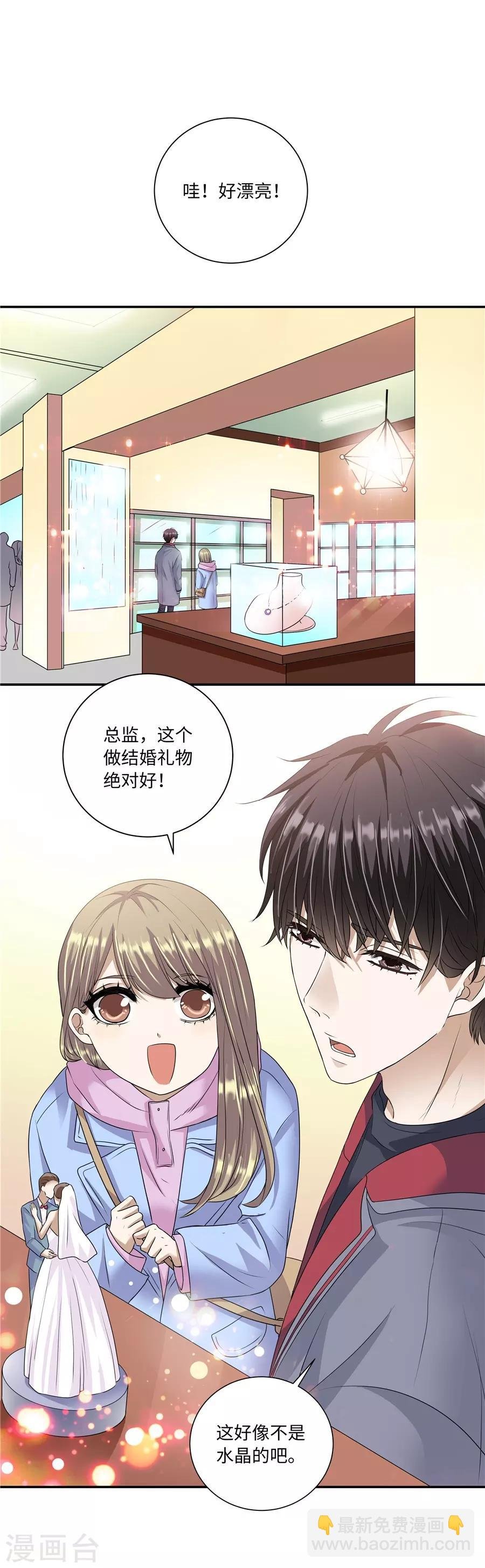 第19话12 情人节