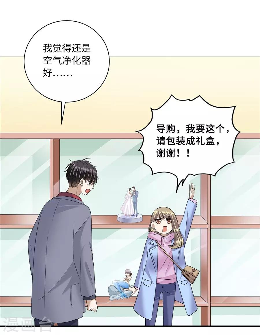 第19话12 情人节