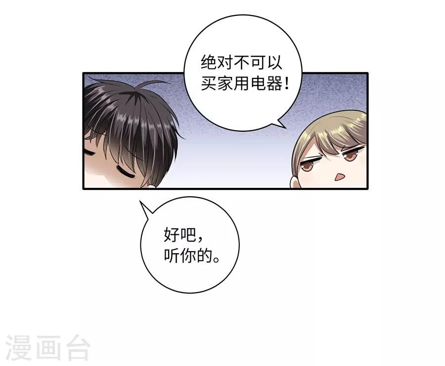 第19话12 情人节