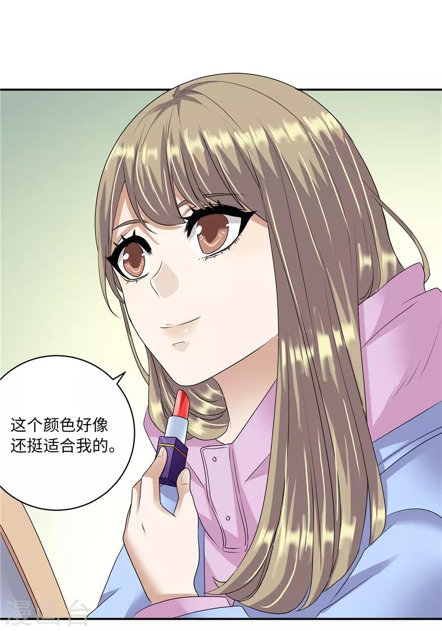 第19话12 情人节