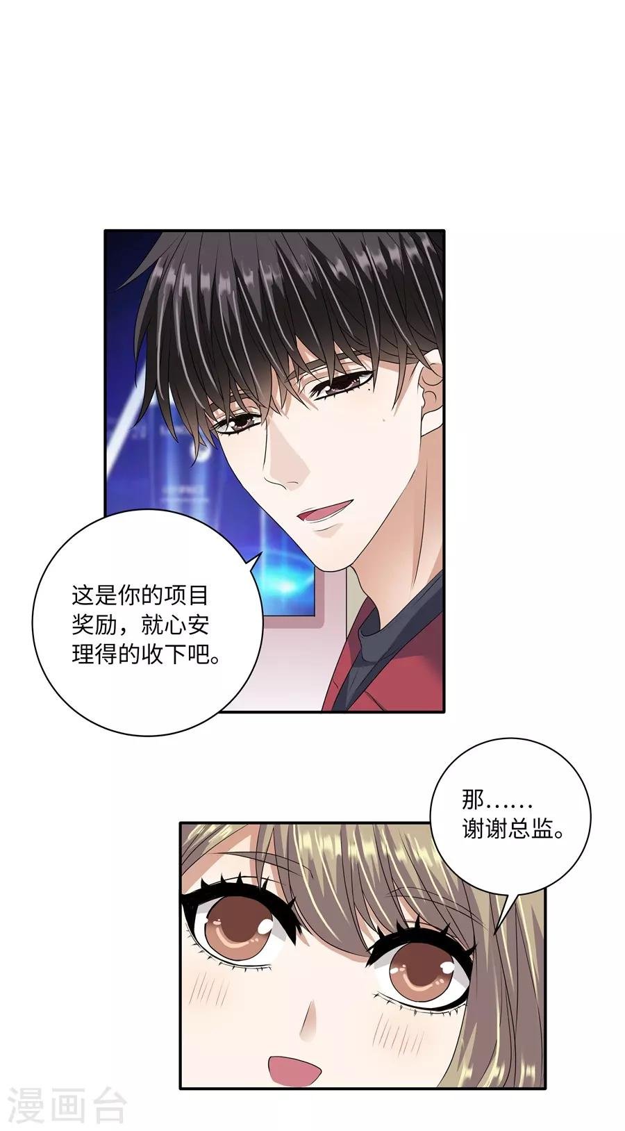 第19话12 情人节