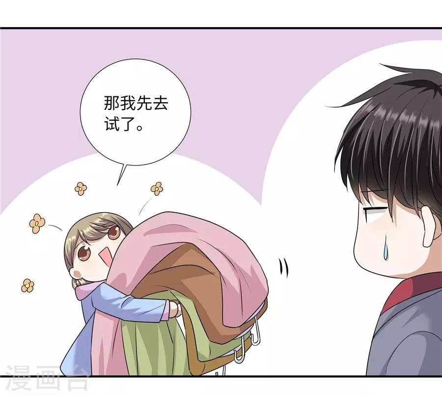 第19话12 情人节