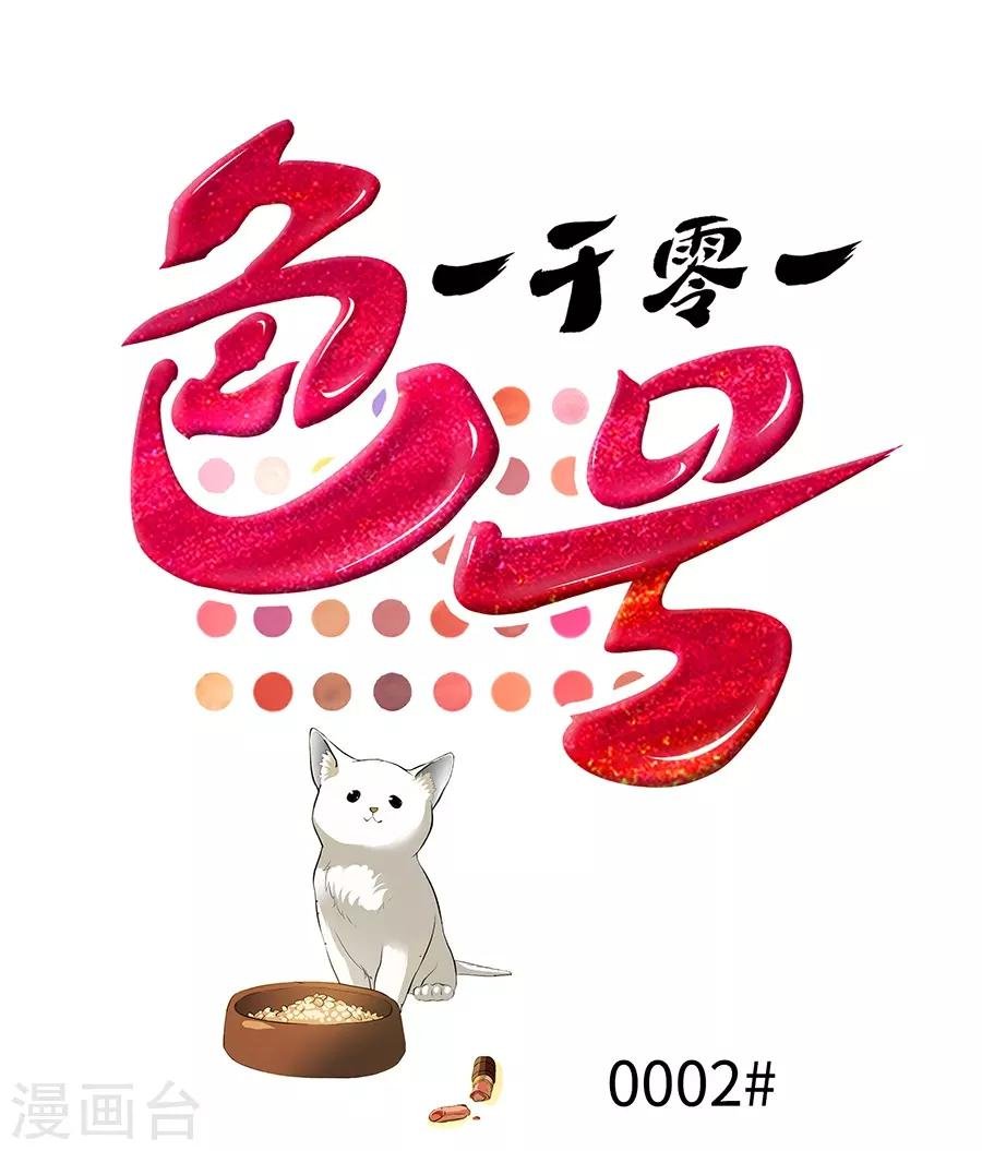 第2话2 姐姐&妹妹