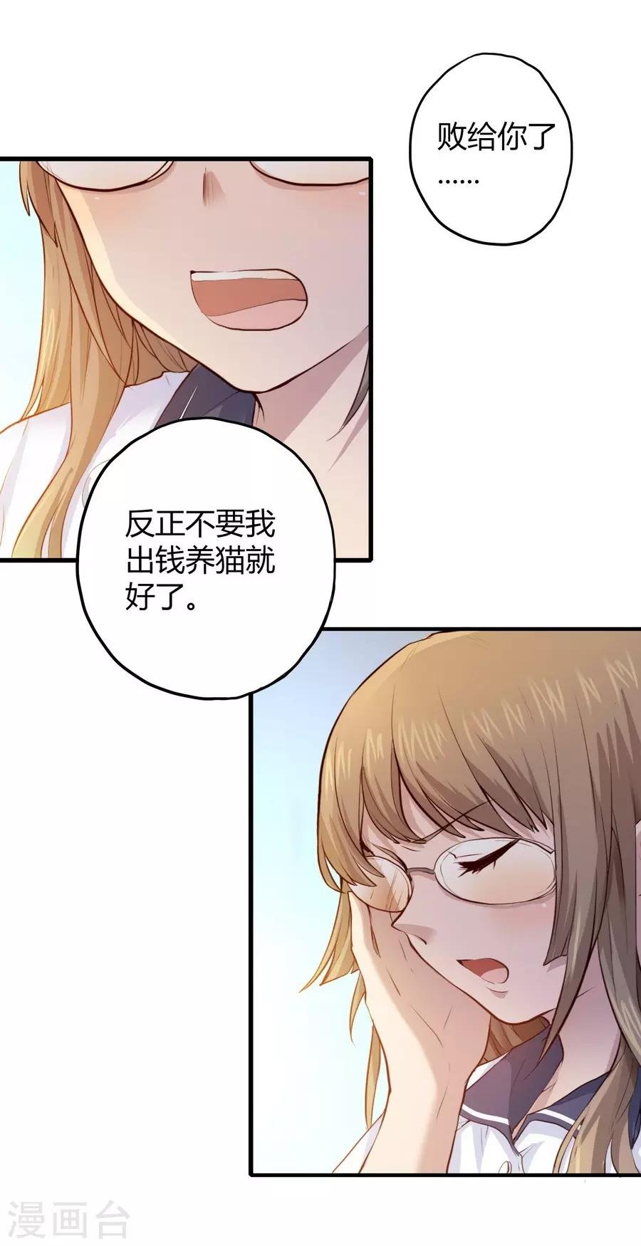 第2话2 姐姐&妹妹