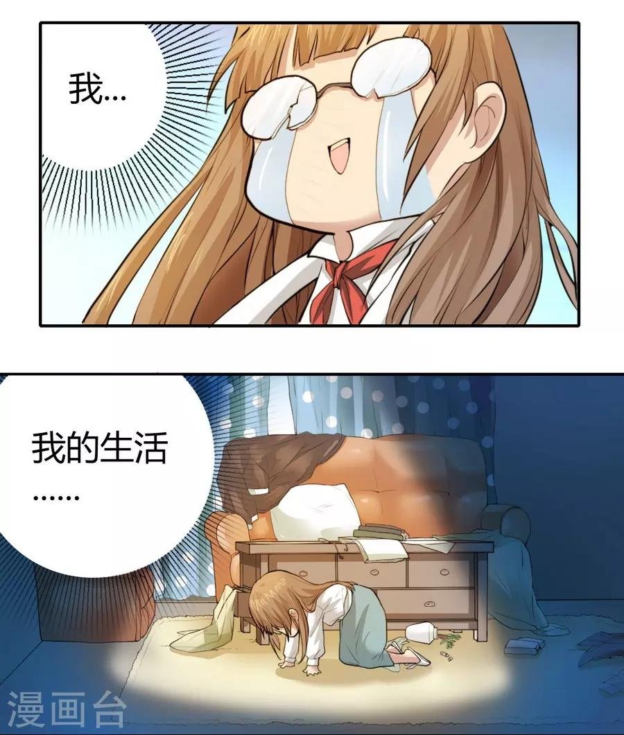 第2话2 姐姐&妹妹