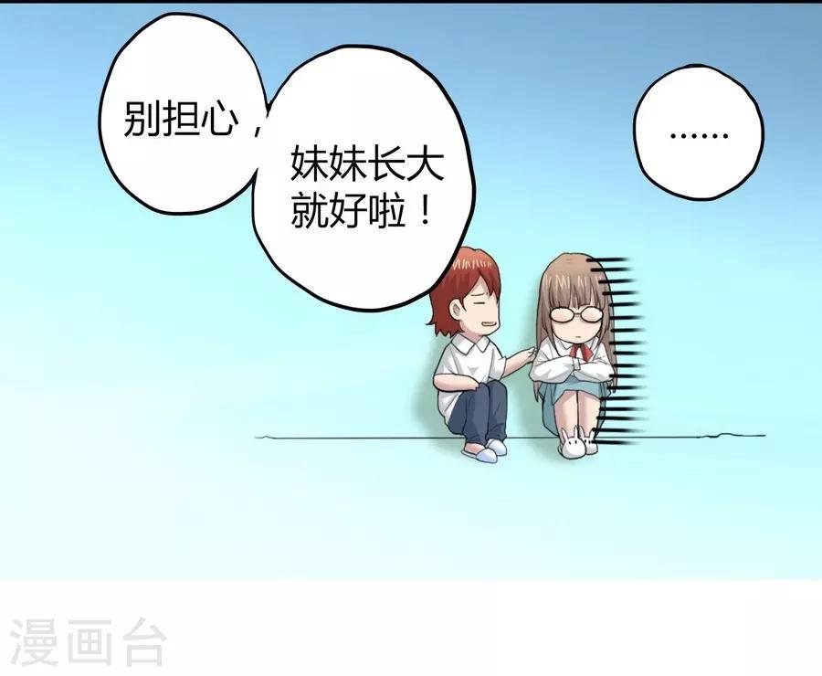 第2话2 姐姐&妹妹