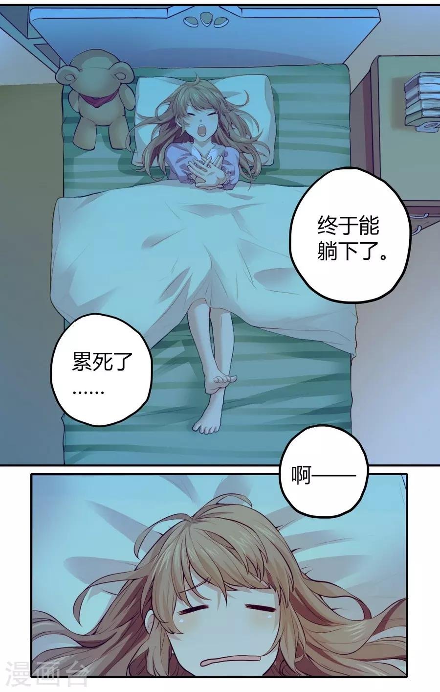 第2话2 姐姐&妹妹