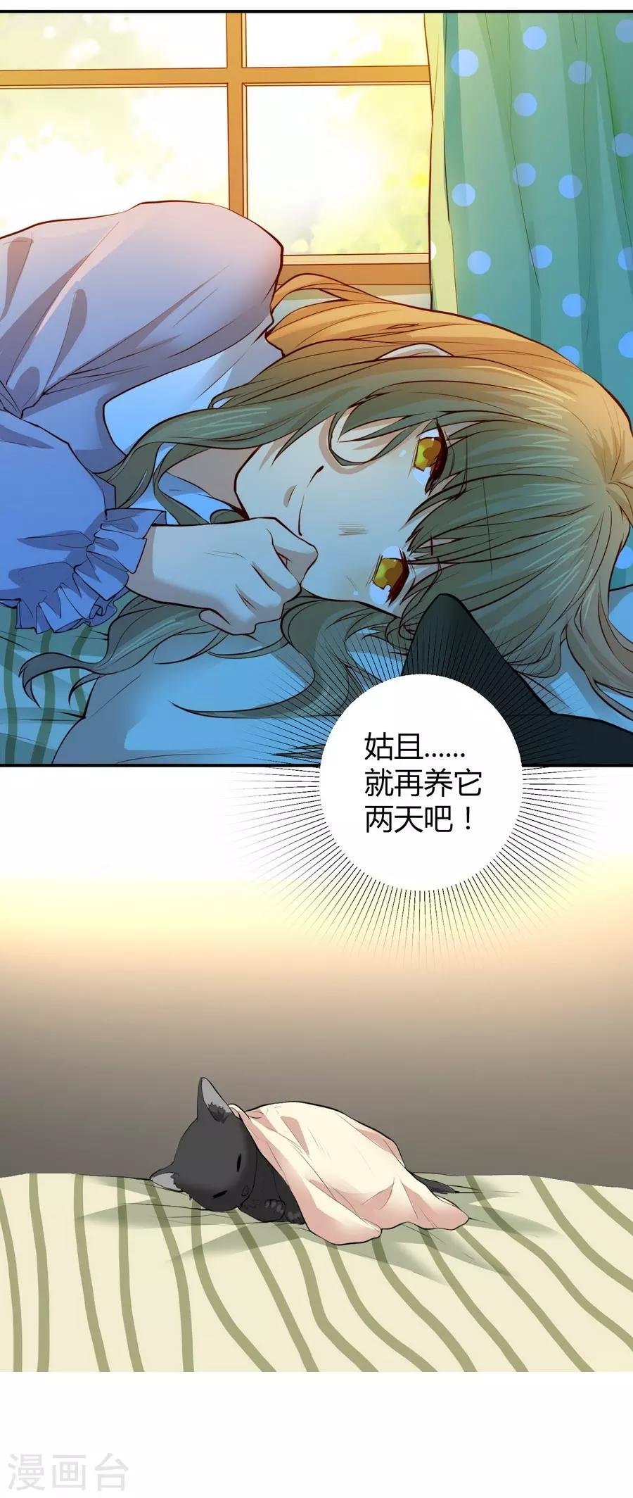 第2话2 姐姐&妹妹
