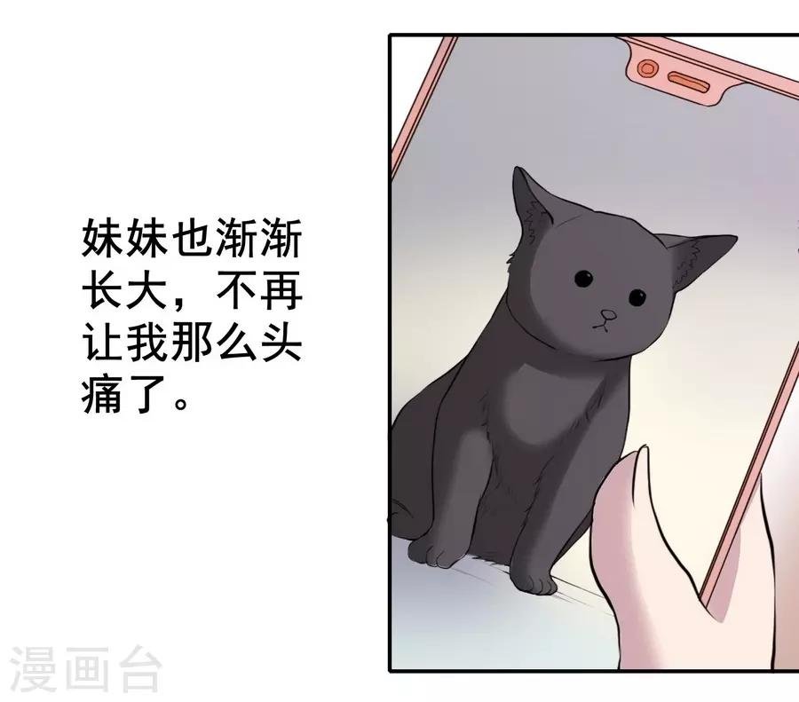 第2话2 姐姐&妹妹