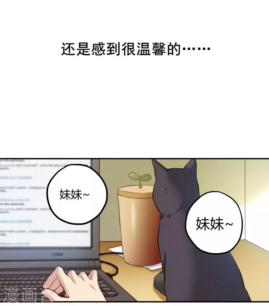 第2话2 姐姐&妹妹