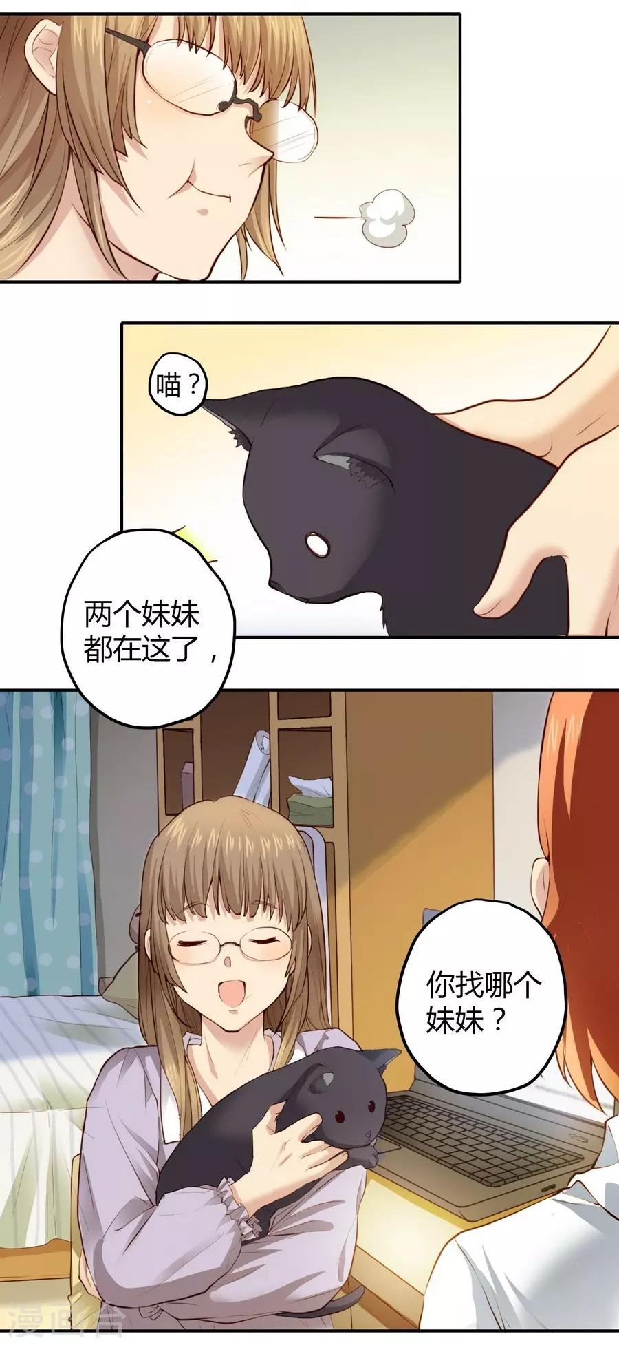 第2话2 姐姐&妹妹