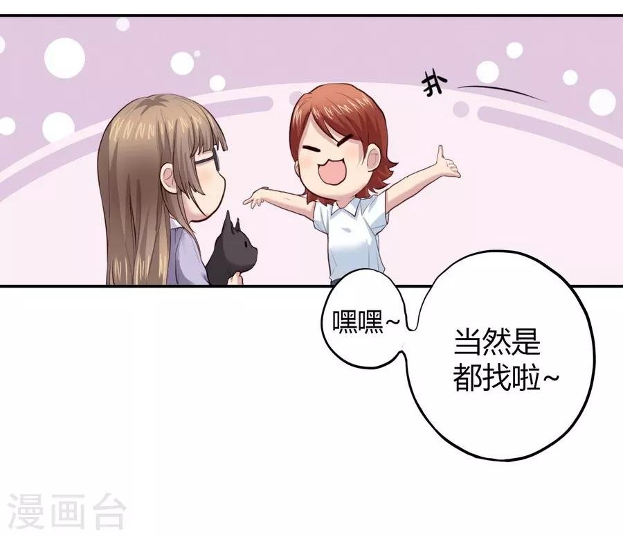 第2话2 姐姐&妹妹