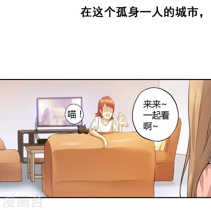第2话2 姐姐&妹妹