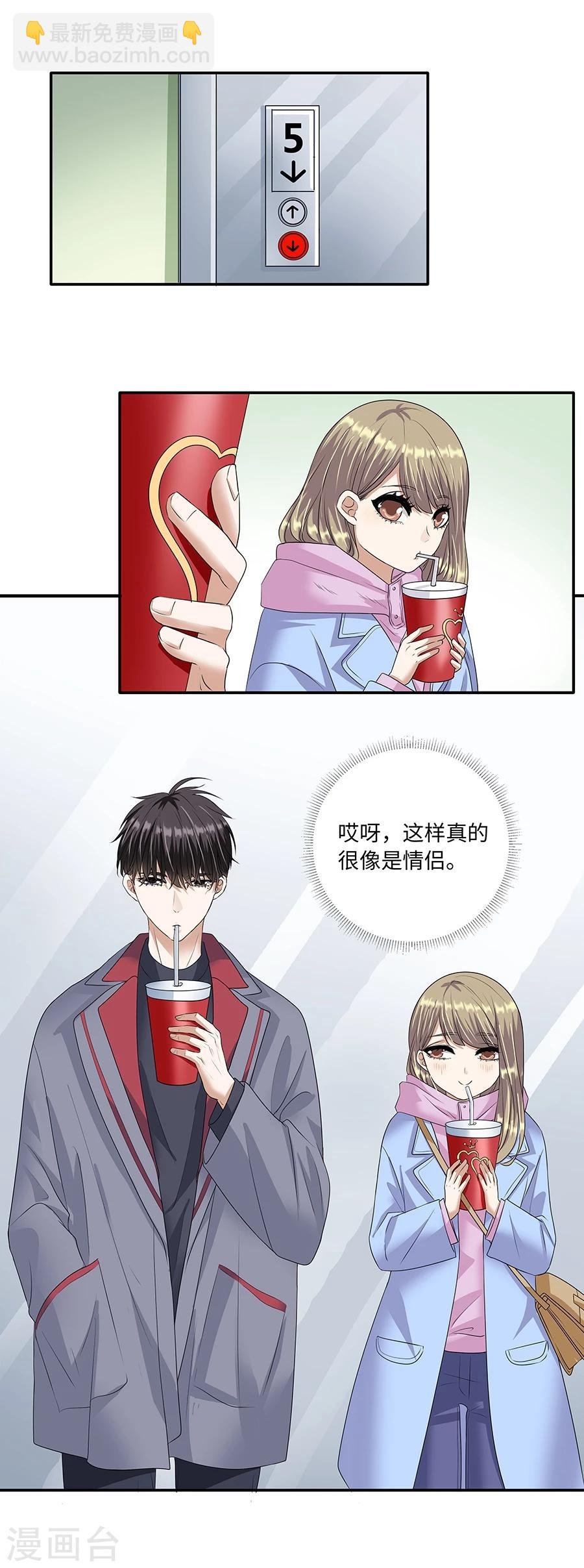 第19话13 情人节