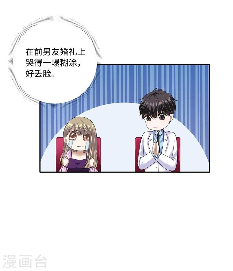 第19话13 情人节