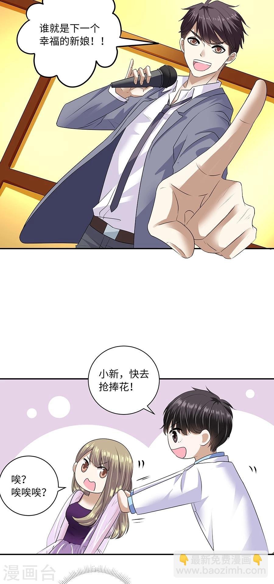 第19话13 情人节