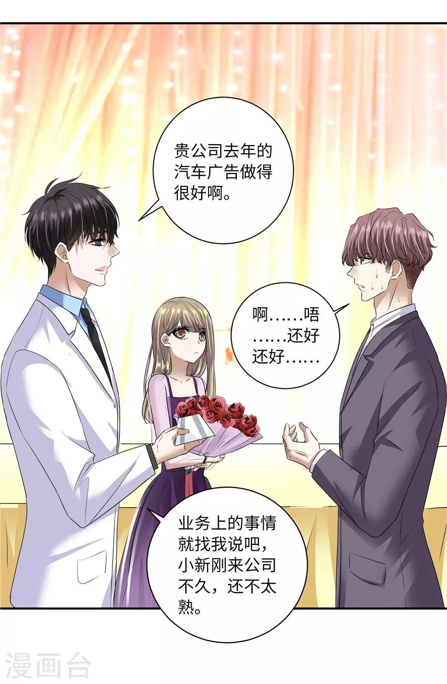 第19话14 情人节