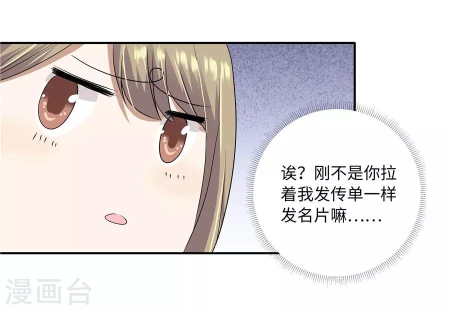 第19话14 情人节