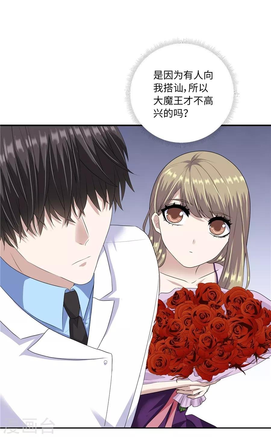 第19话14 情人节
