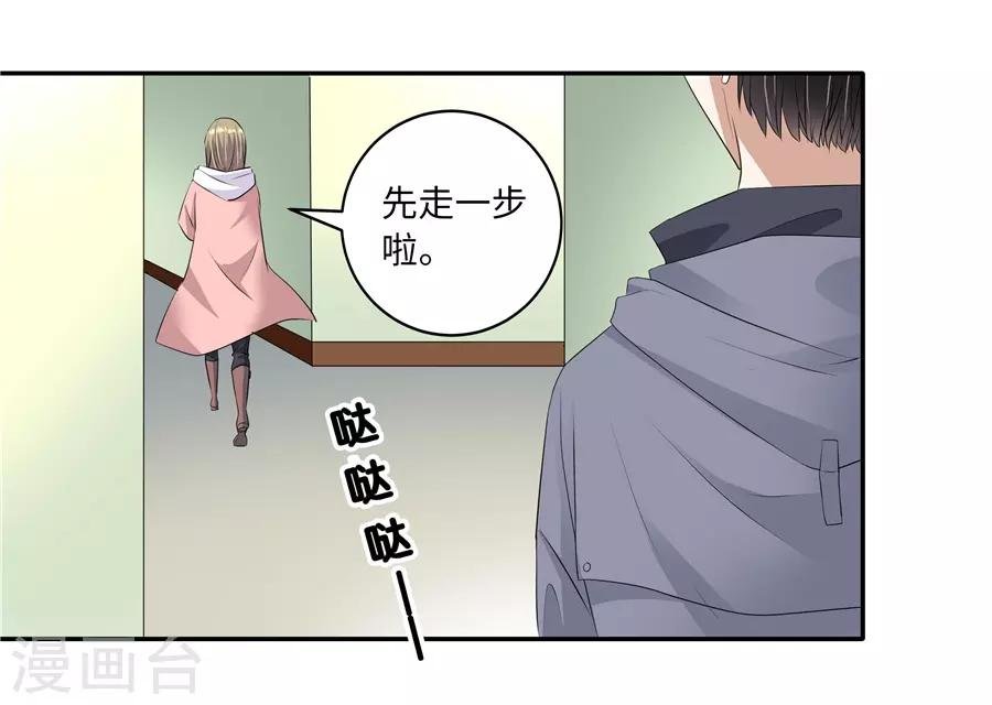 第19话14 情人节