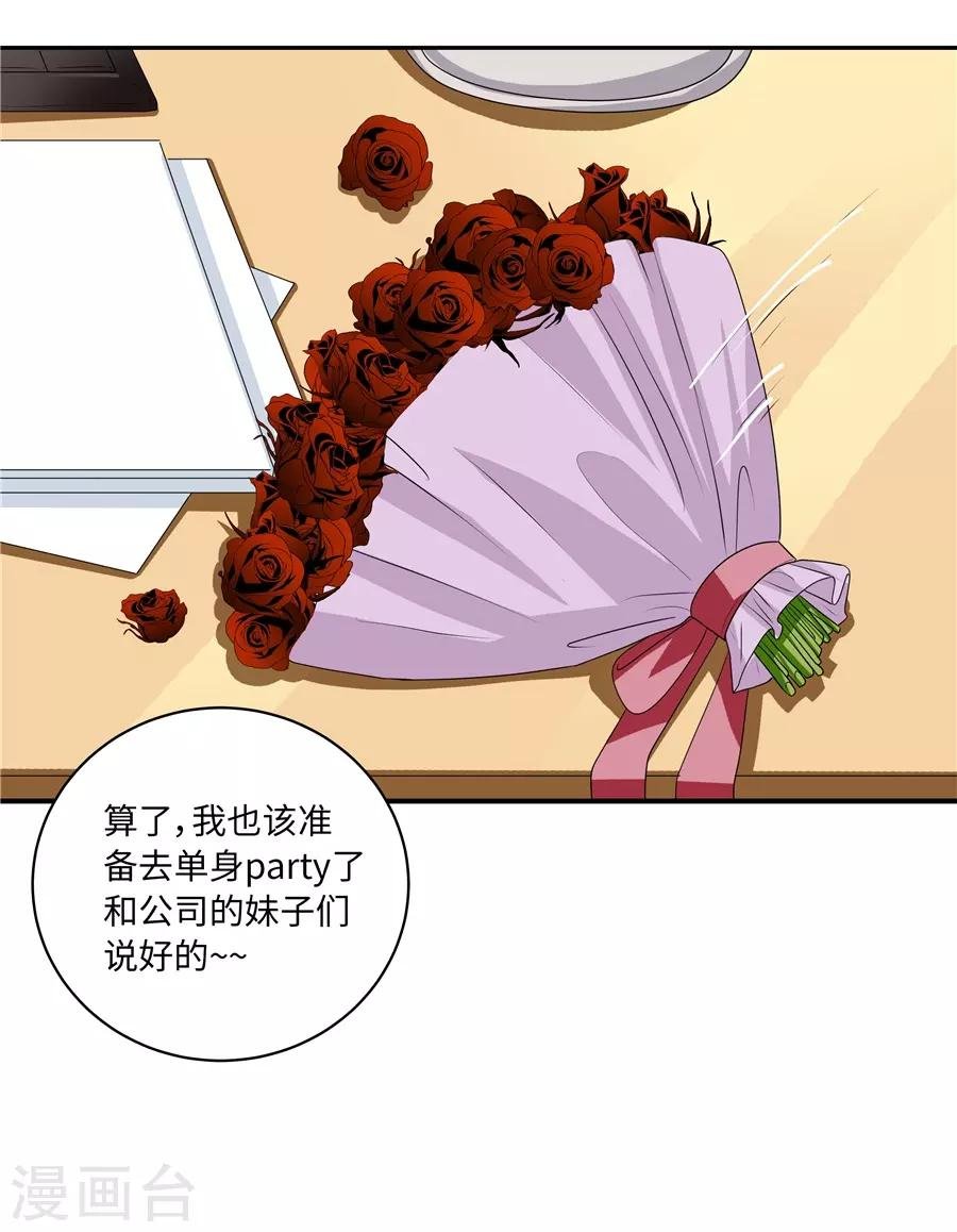 第19话14 情人节