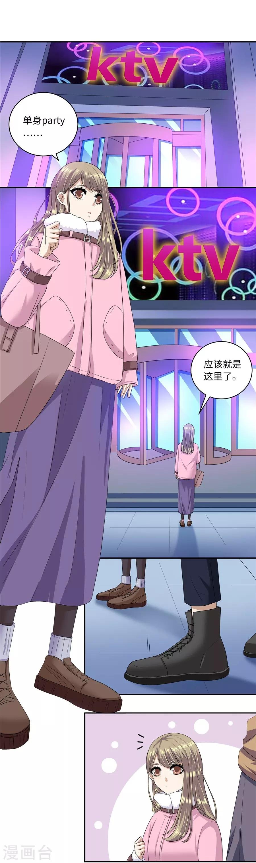 第19话14 情人节