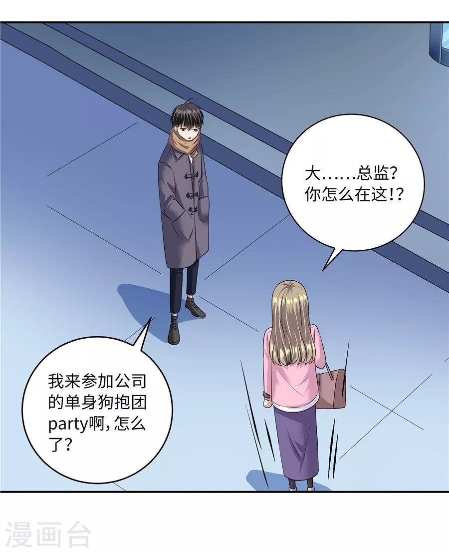 第19话14 情人节