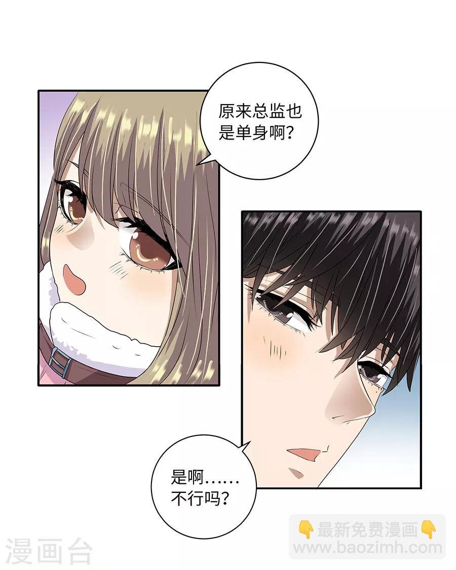 第19话14 情人节