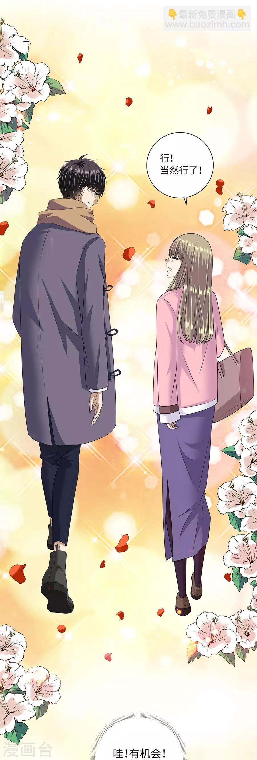 第19话14 情人节